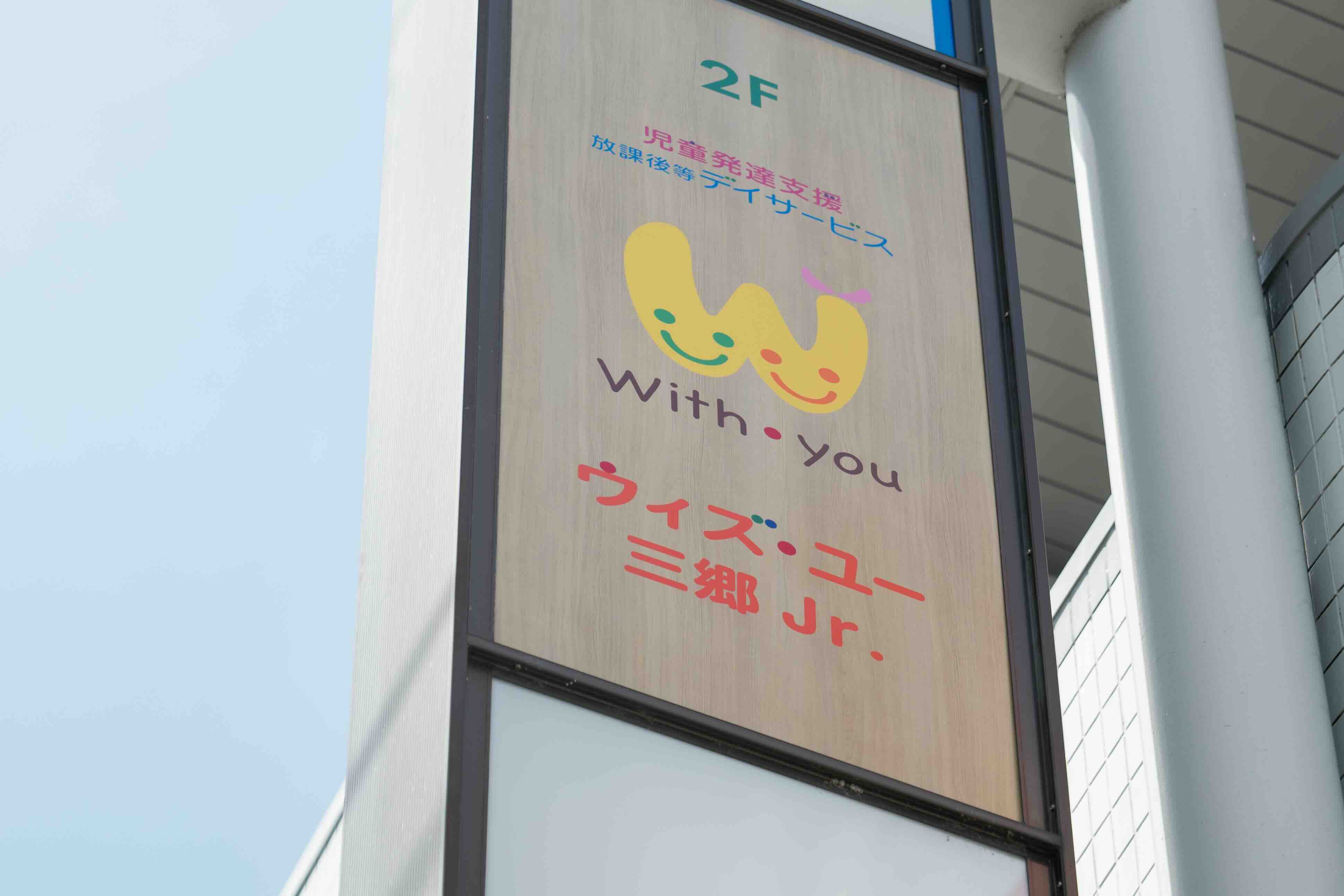 私たちについて1
